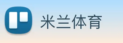 米兰体育 Logo
